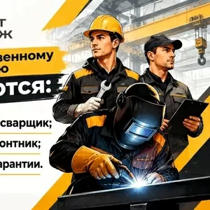 Вакансии. Производственному предприятию требуются.